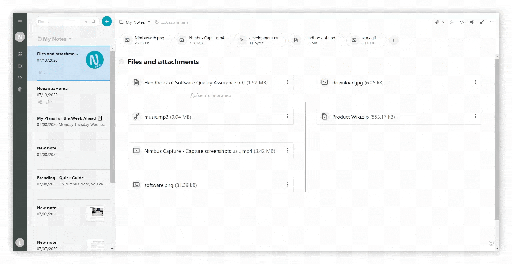 To collapse or expand a block, just click inside it after adding a file.