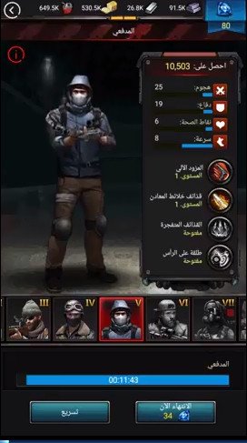 Last Empire War Z Cheats